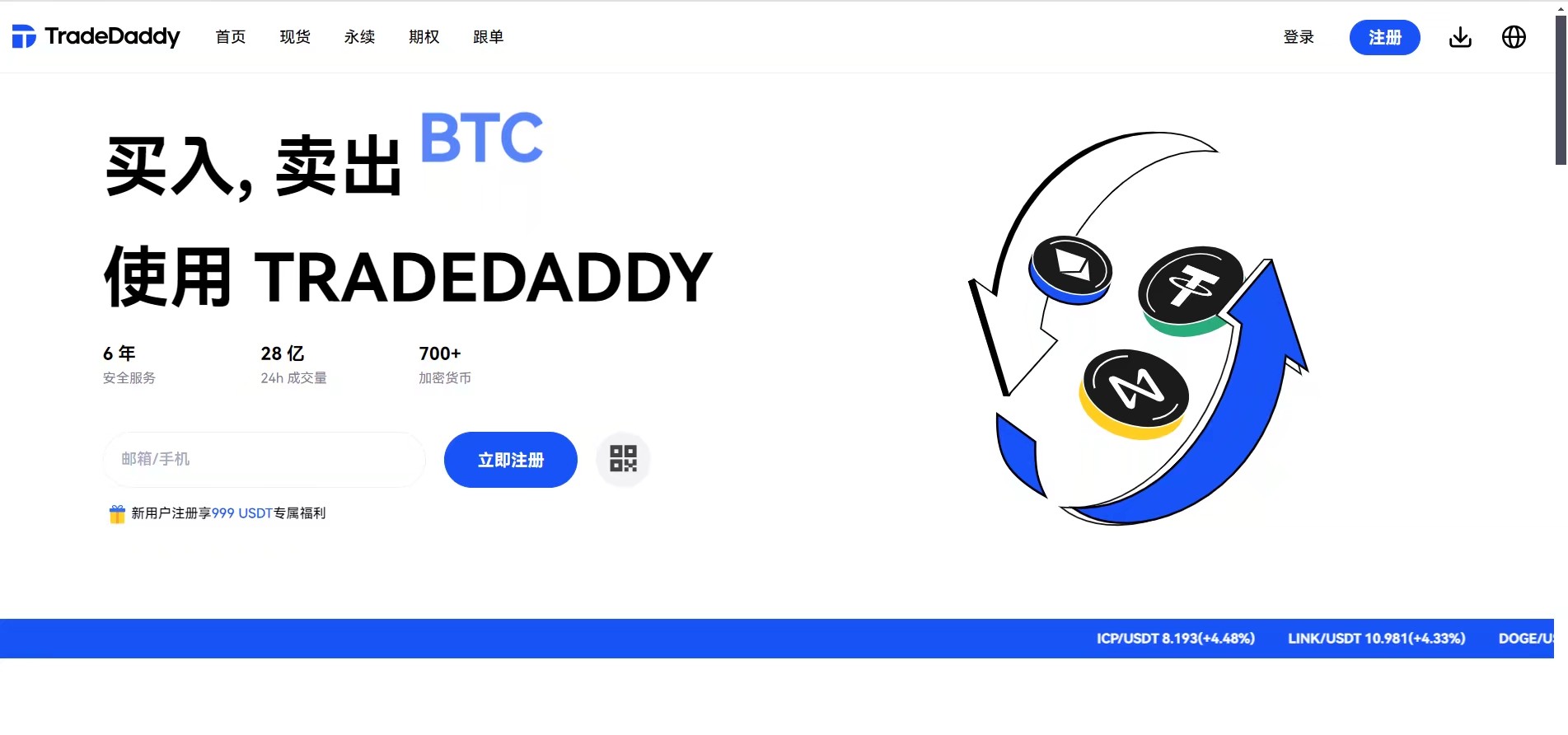新版国际运营版Java区块链交易所源码币币+永续+期权+机器人