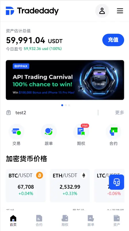 新版国际运营版Java区块链交易所源码币币+永续+期权+机器人