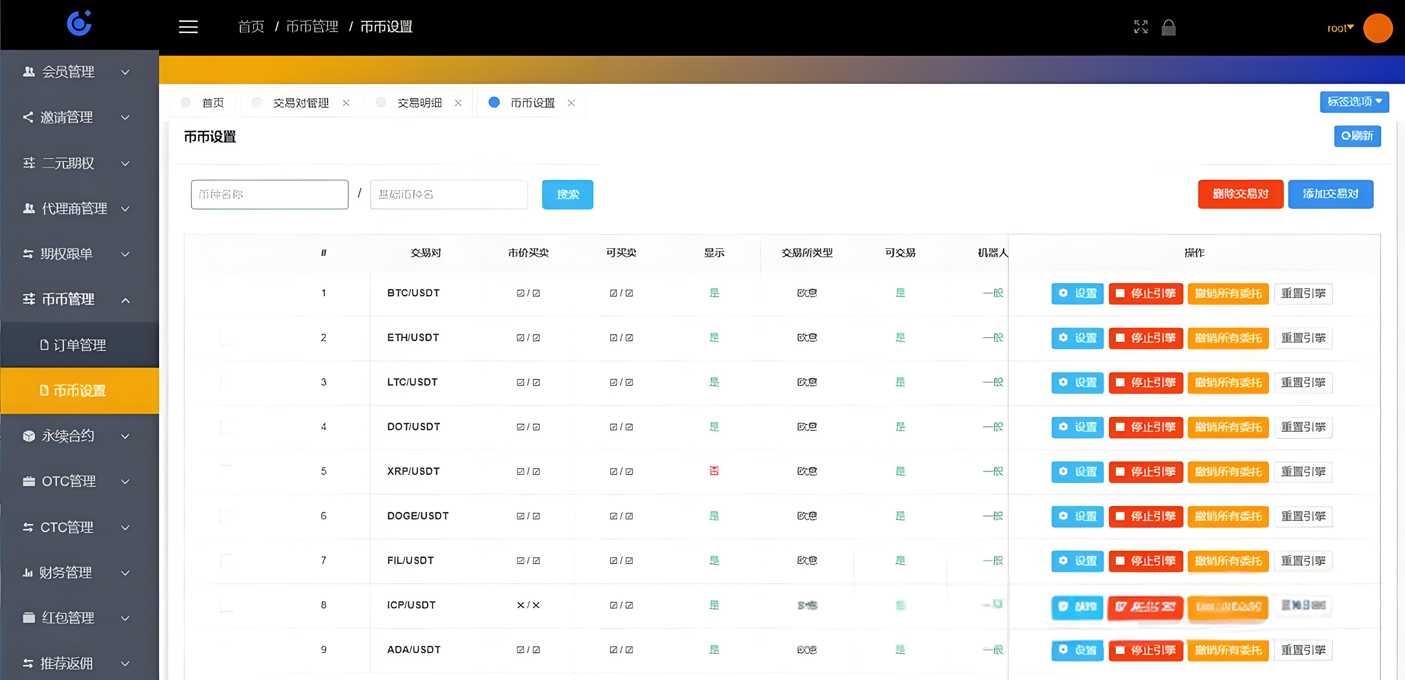 新版国际运营版Java区块链交易所源码币币+永续+期权+机器人