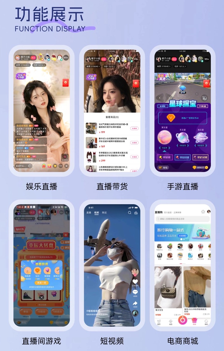 运营级多语言短视频语音直播带货源码