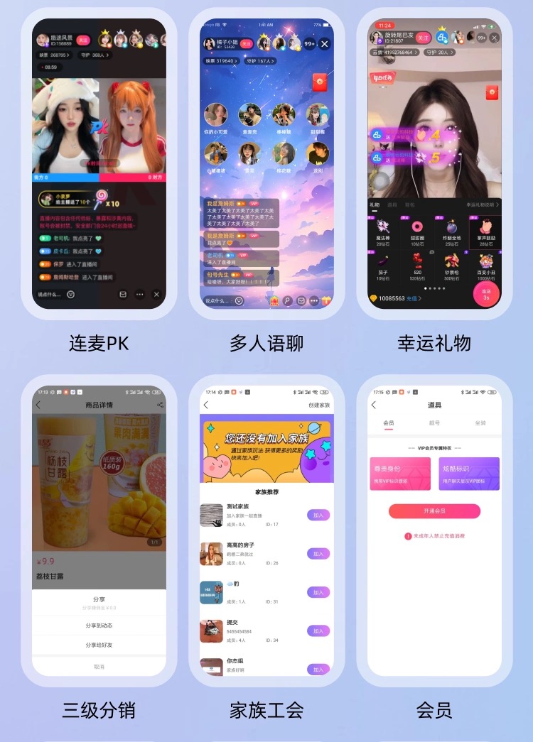 运营级多语言短视频语音直播带货源码