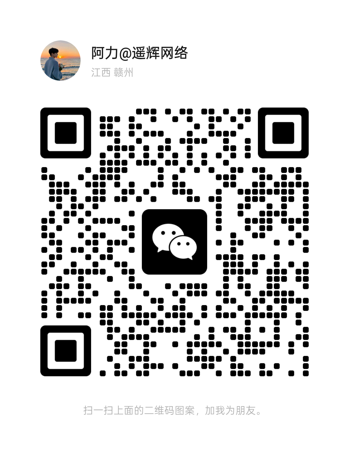 微信扫码咨询