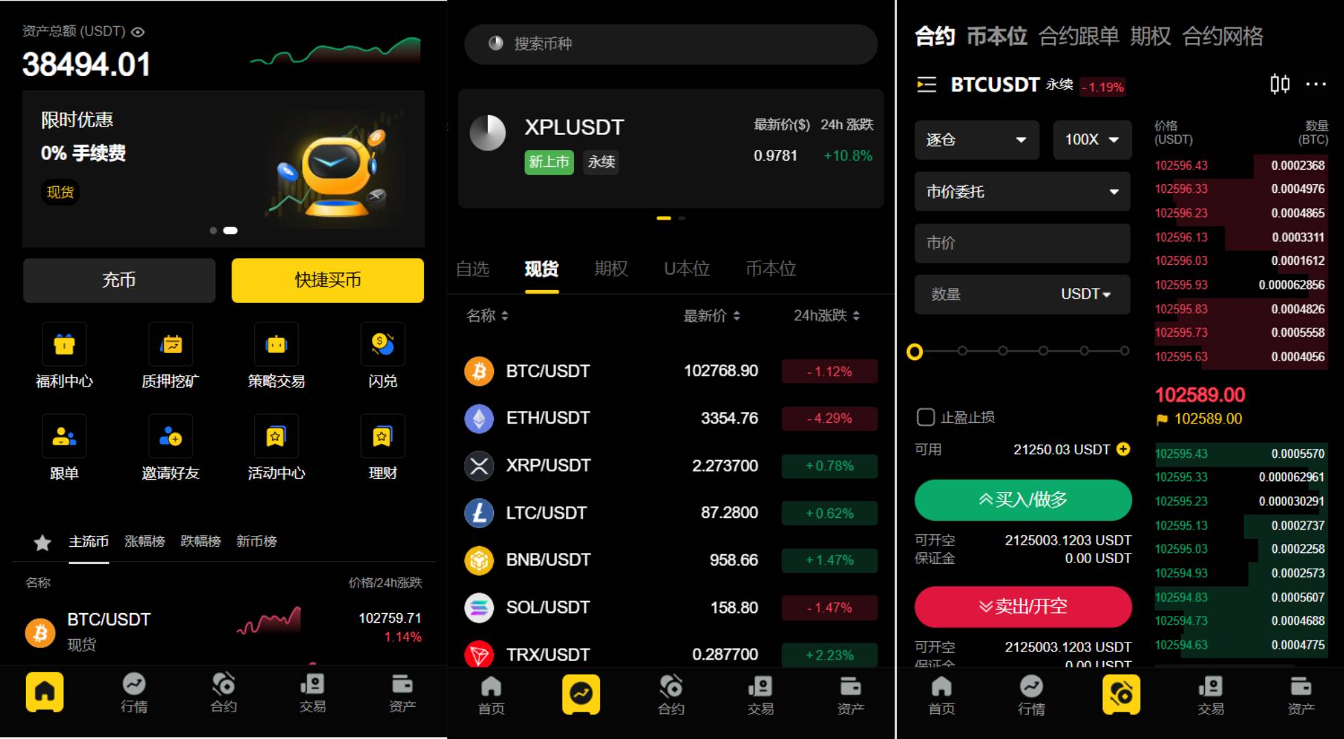 新版区块链交易所|币币|平台币|U本位|期权|链上充提|机器人|多语言